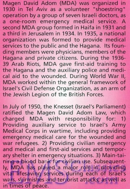 2003IsraelphotoRettungsdienstJournal.jpg